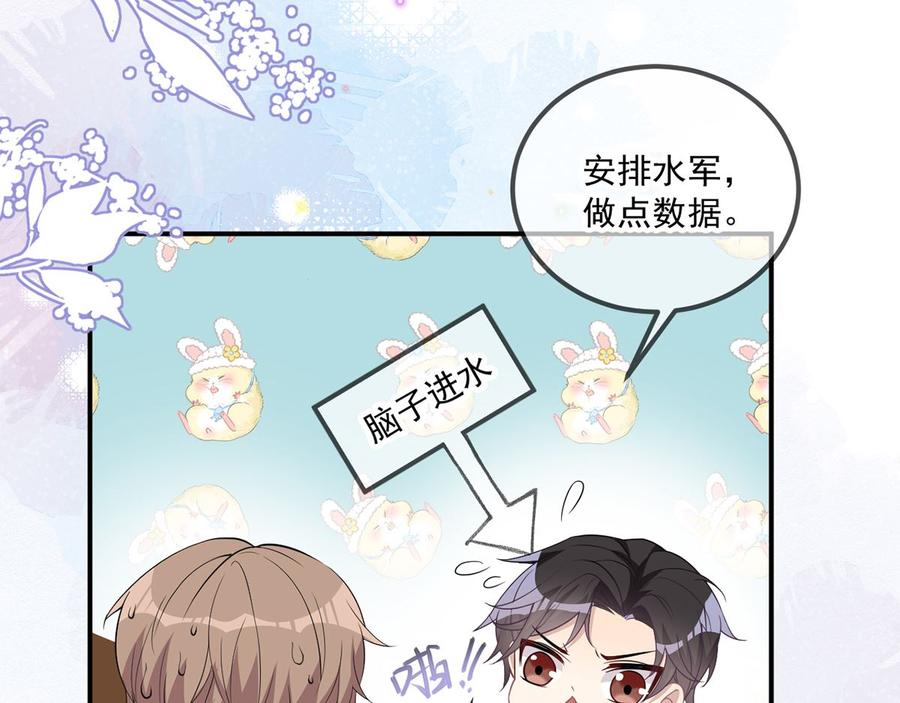 第51话 江总的小心思4