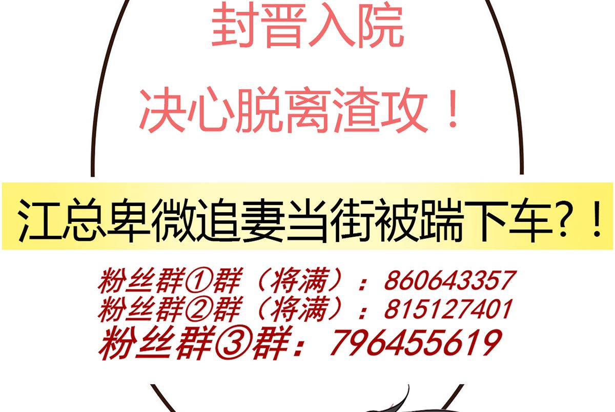 第71话 好你个江狗！75