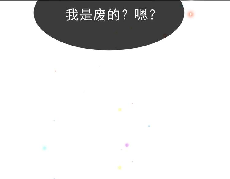 第4话 江一辰就是废的！82