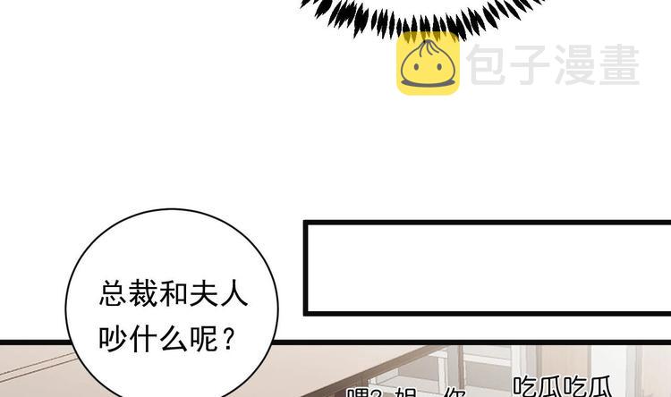 第1话 离！婚！109