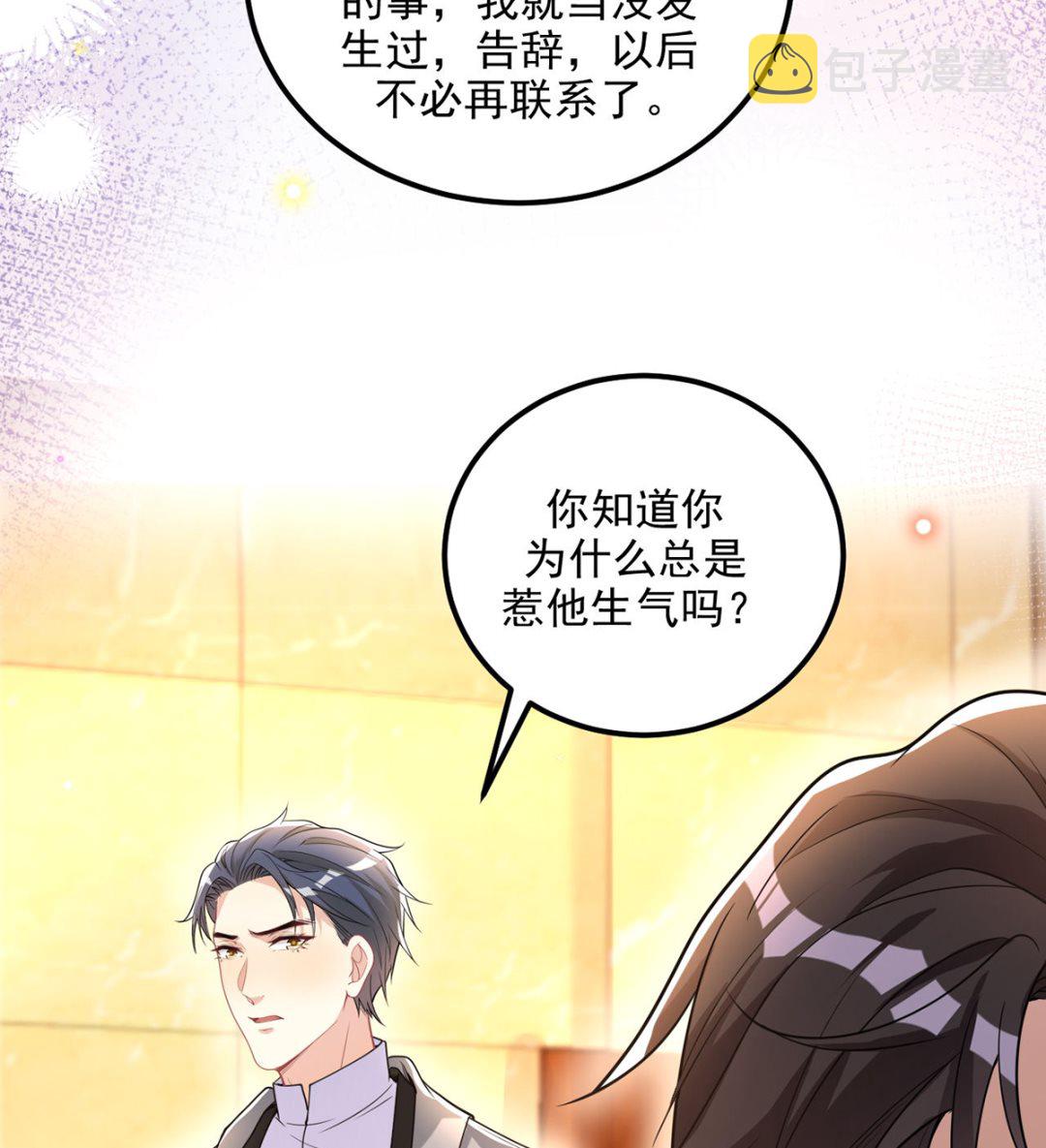 第74话 喝醉的后果49