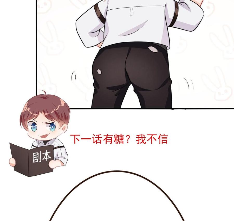 第31话 暴打江一辰？78