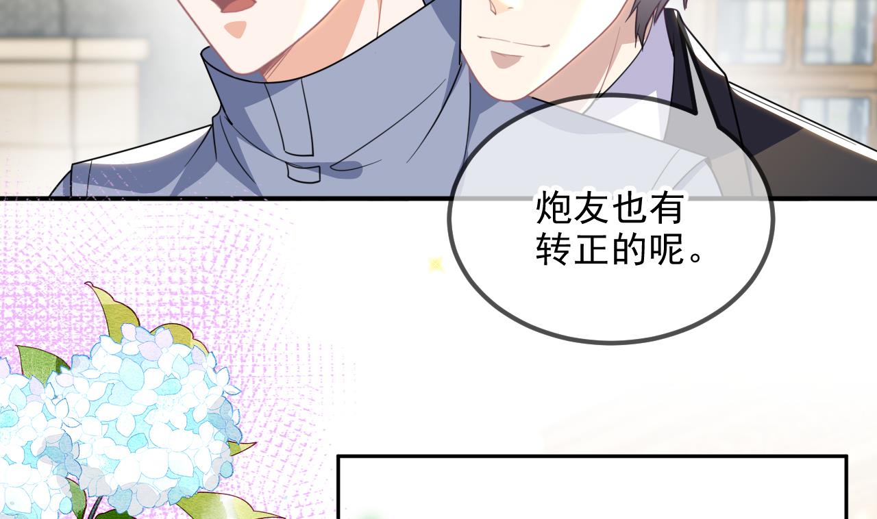 第86话 只是炮友？55