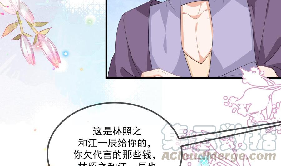 第44话 影帝陨落45