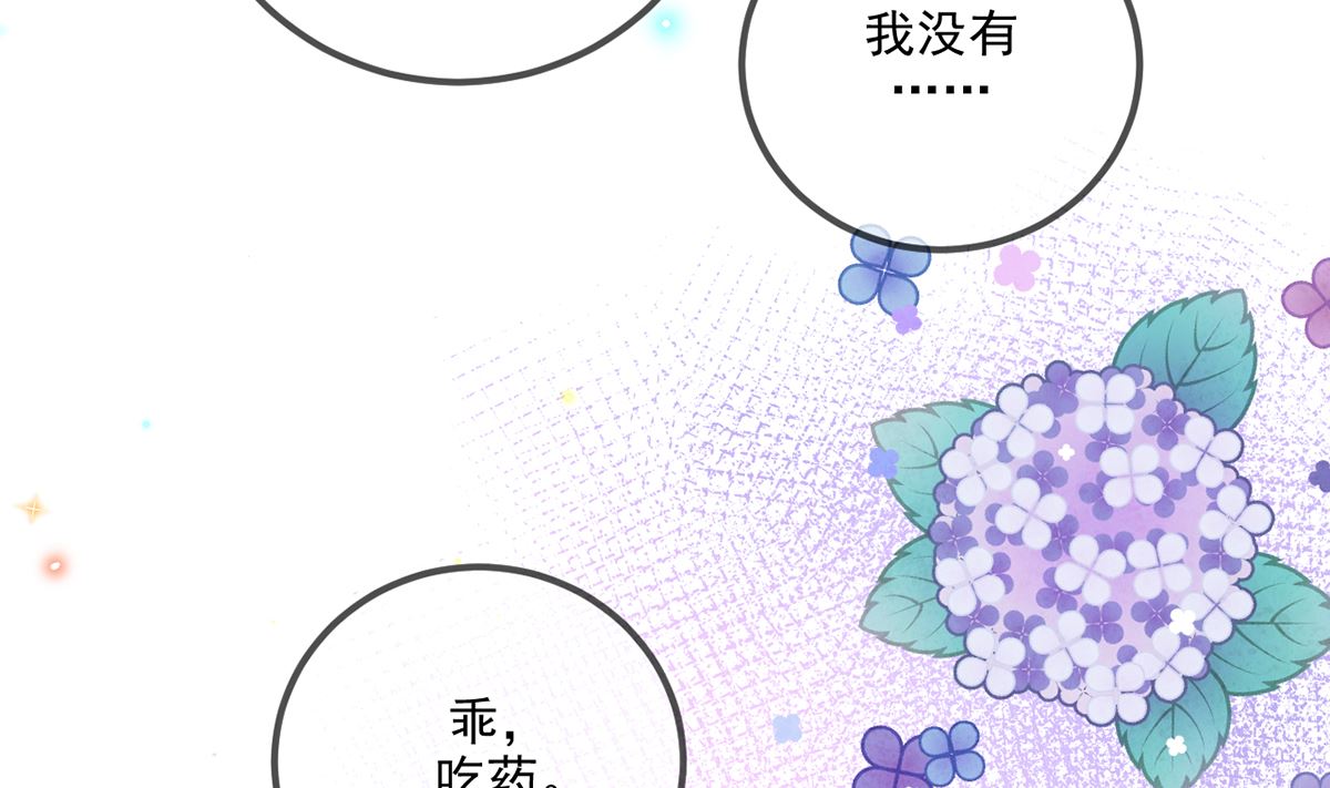 第64话  蔺炎放过我30