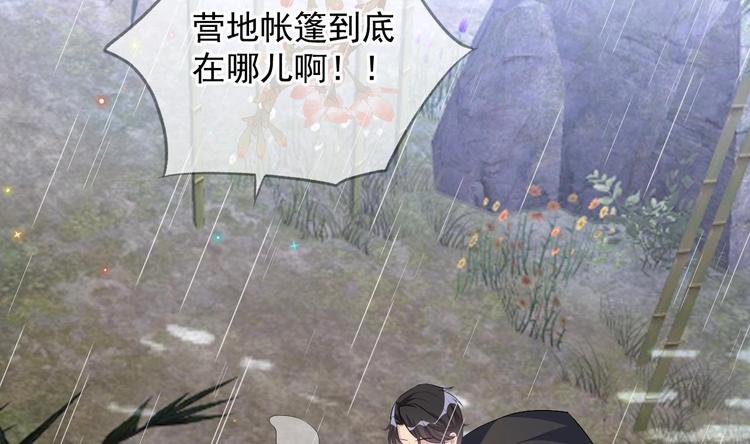 第16话 山洞一夜22