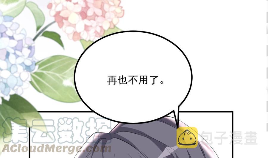 第43话 沈之语是谁？69