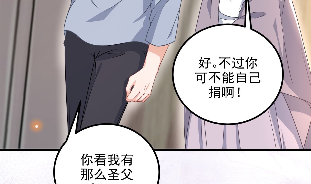 第72话 炒cp？我可以！60