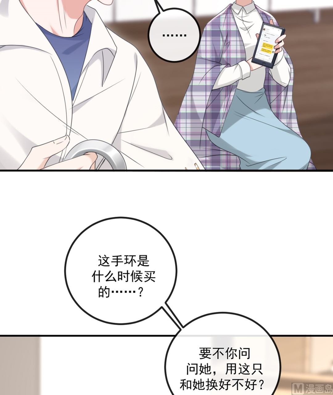 第65话  定情信物38