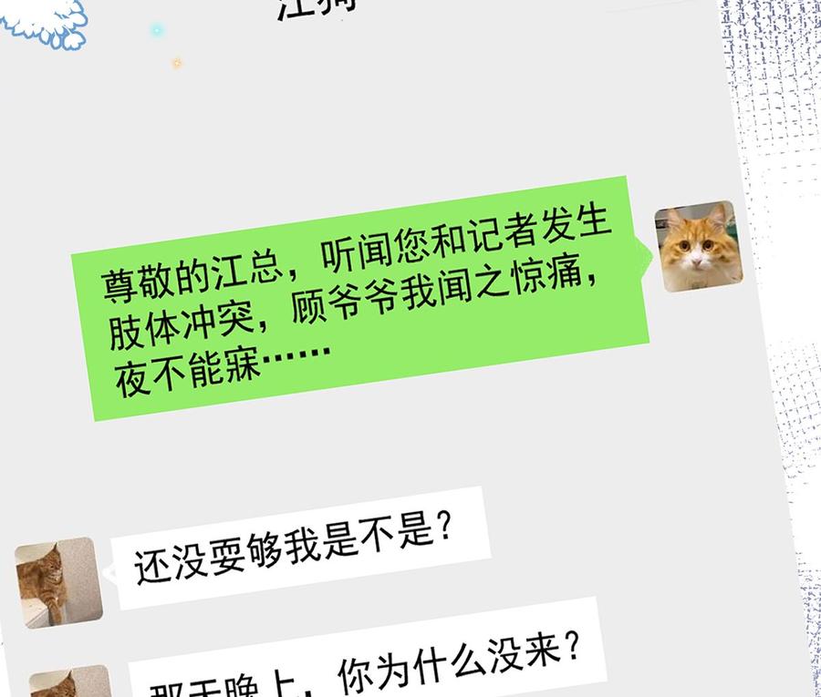 第57话  四人约会78