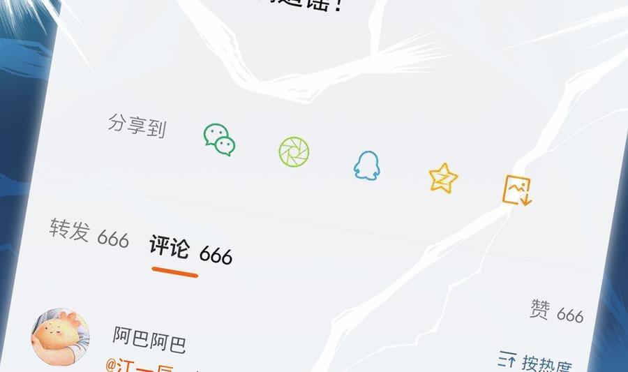 第58话  宝贝46