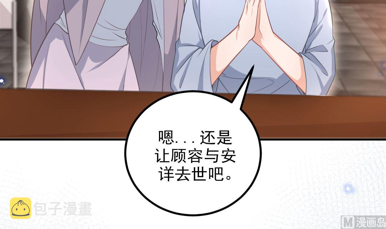 第72话 炒cp？我可以！74