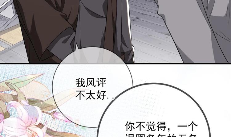 第22话 做我的男主角73