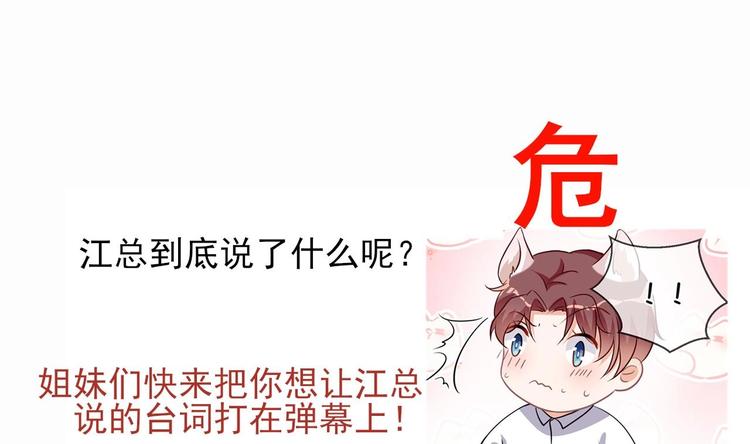 第10话 离婚成了！81