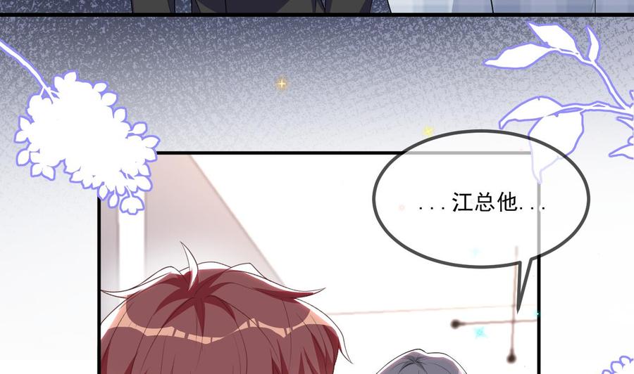 第39话 我就是个聋子31