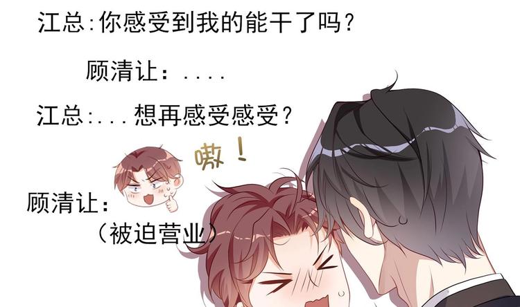 第5话 赔你一夜76