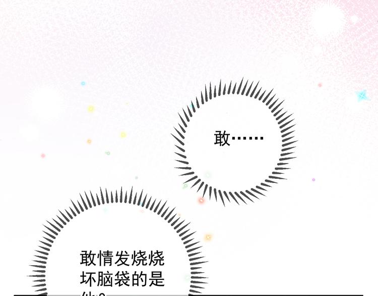 第18话 告白11