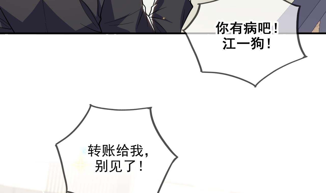 第79话 情敌见面x237