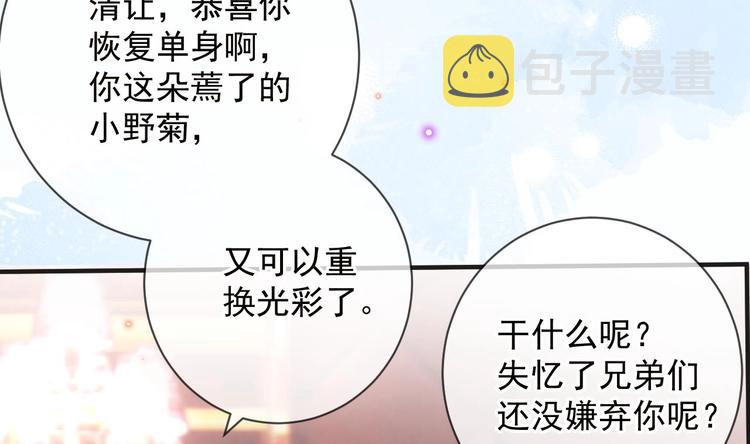 第7话 被放鸽子21