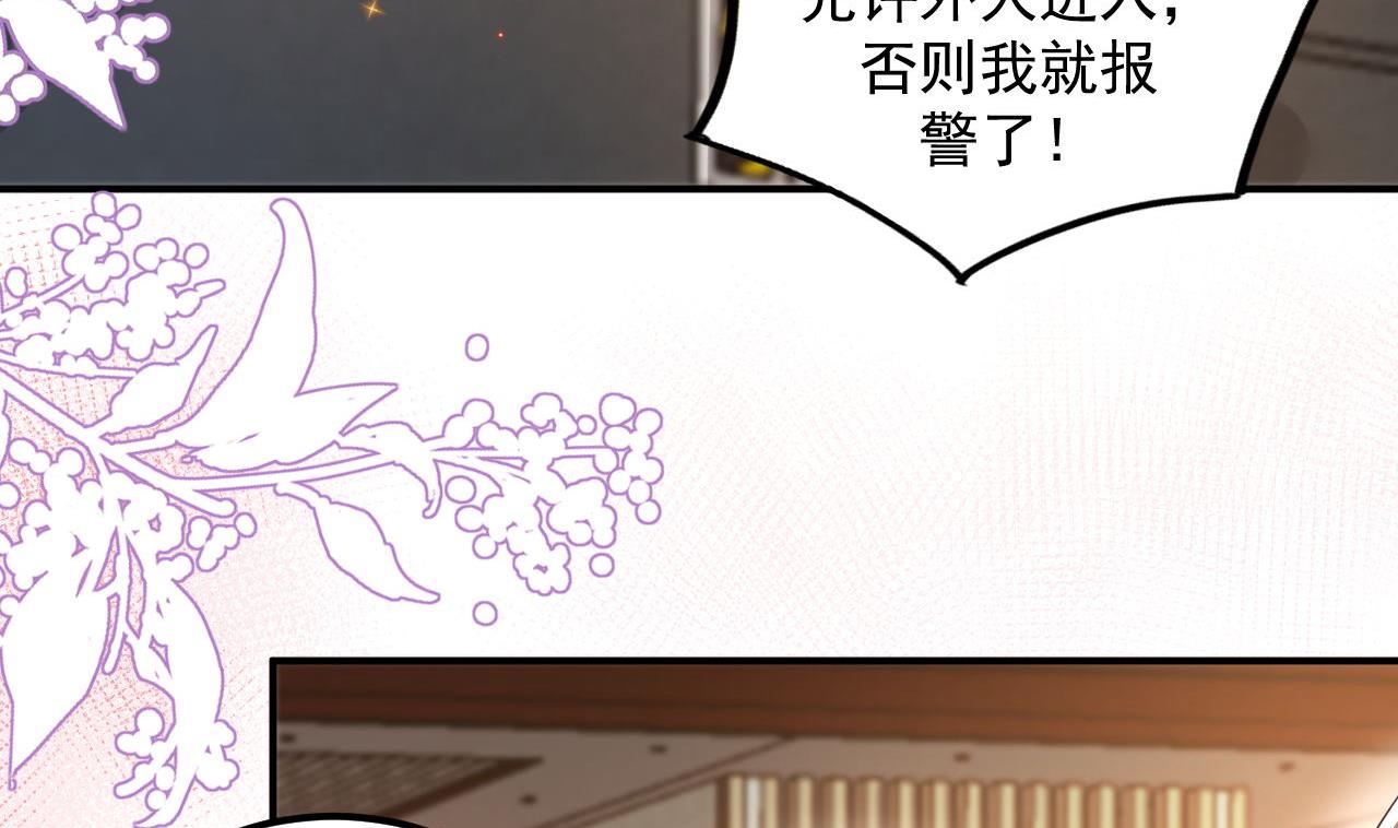 第76话 林导的吻？！46