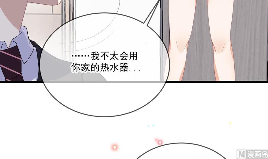 第31话 暴打江一辰？59