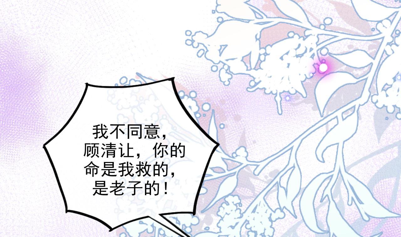 第78话 霸总得寸进尺51