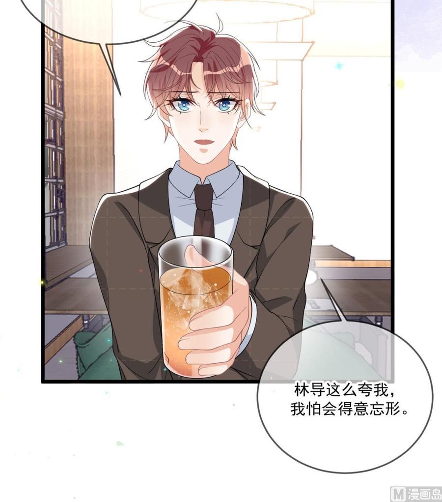 第33话 酒与告白23