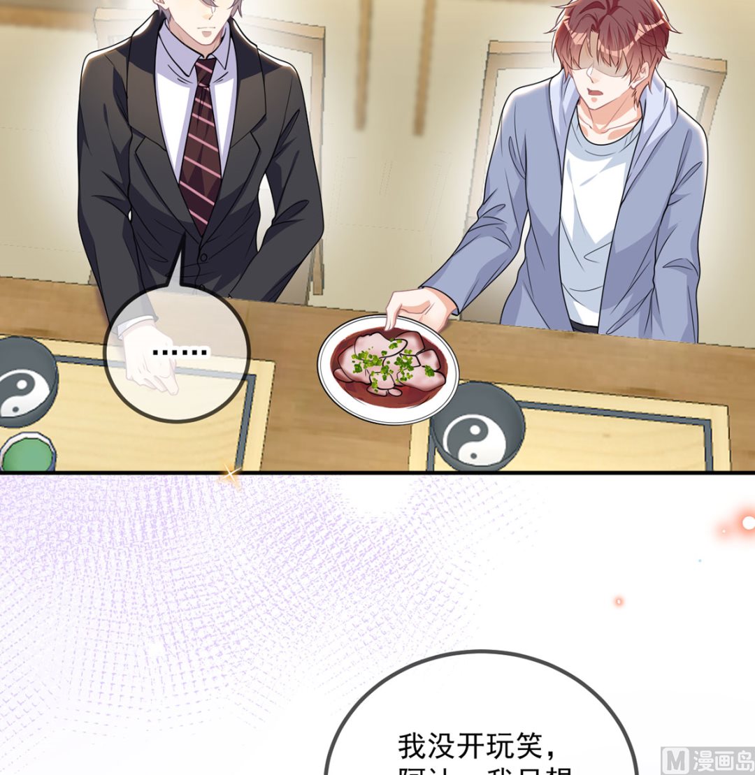 第73话 修罗场来了53