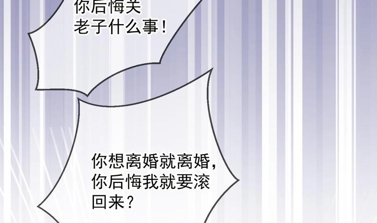 第10话 离婚成了！39