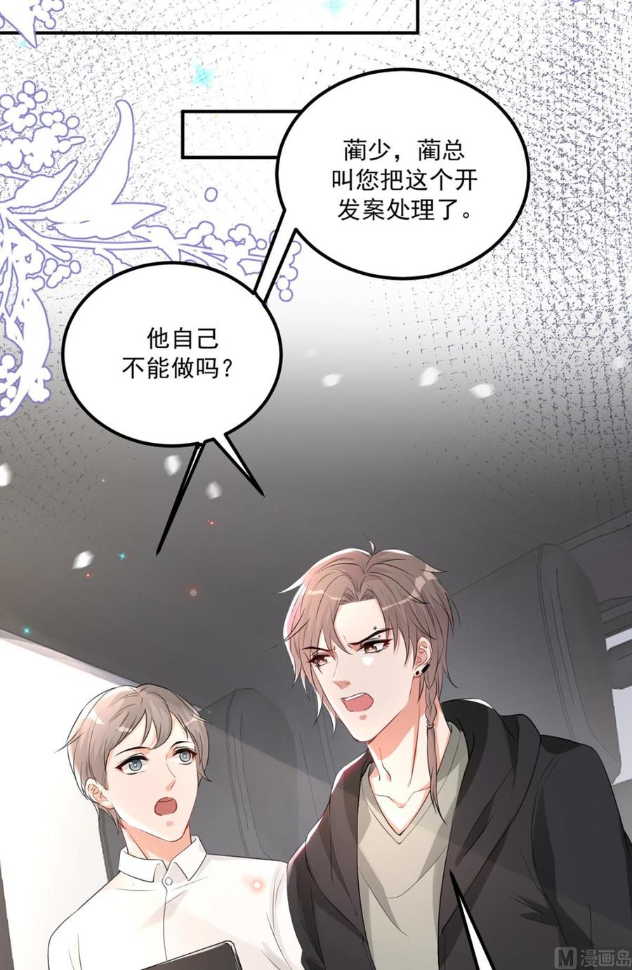 第50话 我好想你17