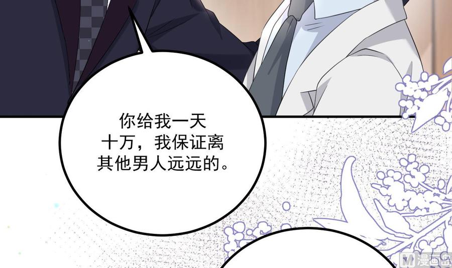 第43话 沈之语是谁？20