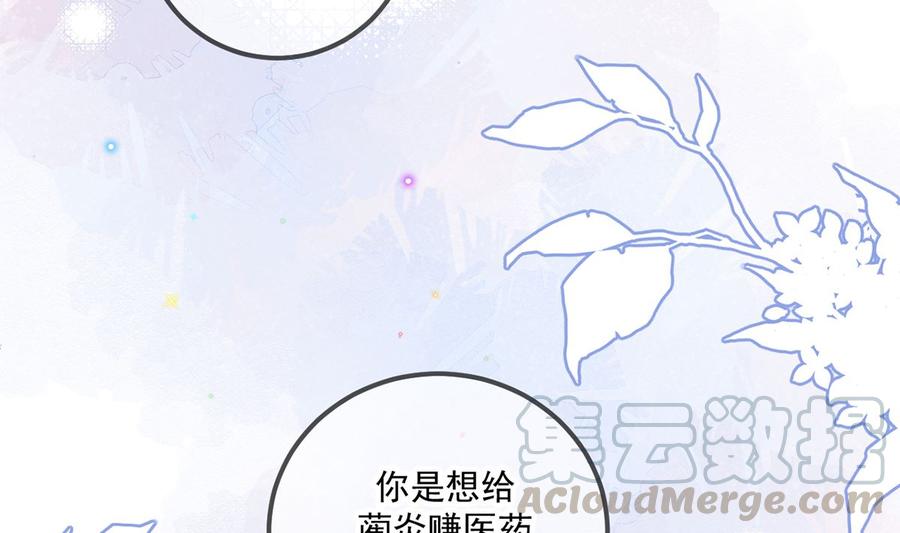 第60话  蔺炎后悔64