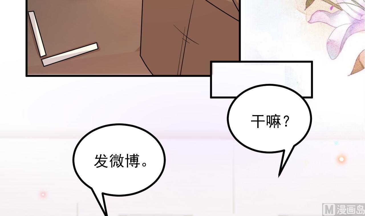第89话 没你好吃29