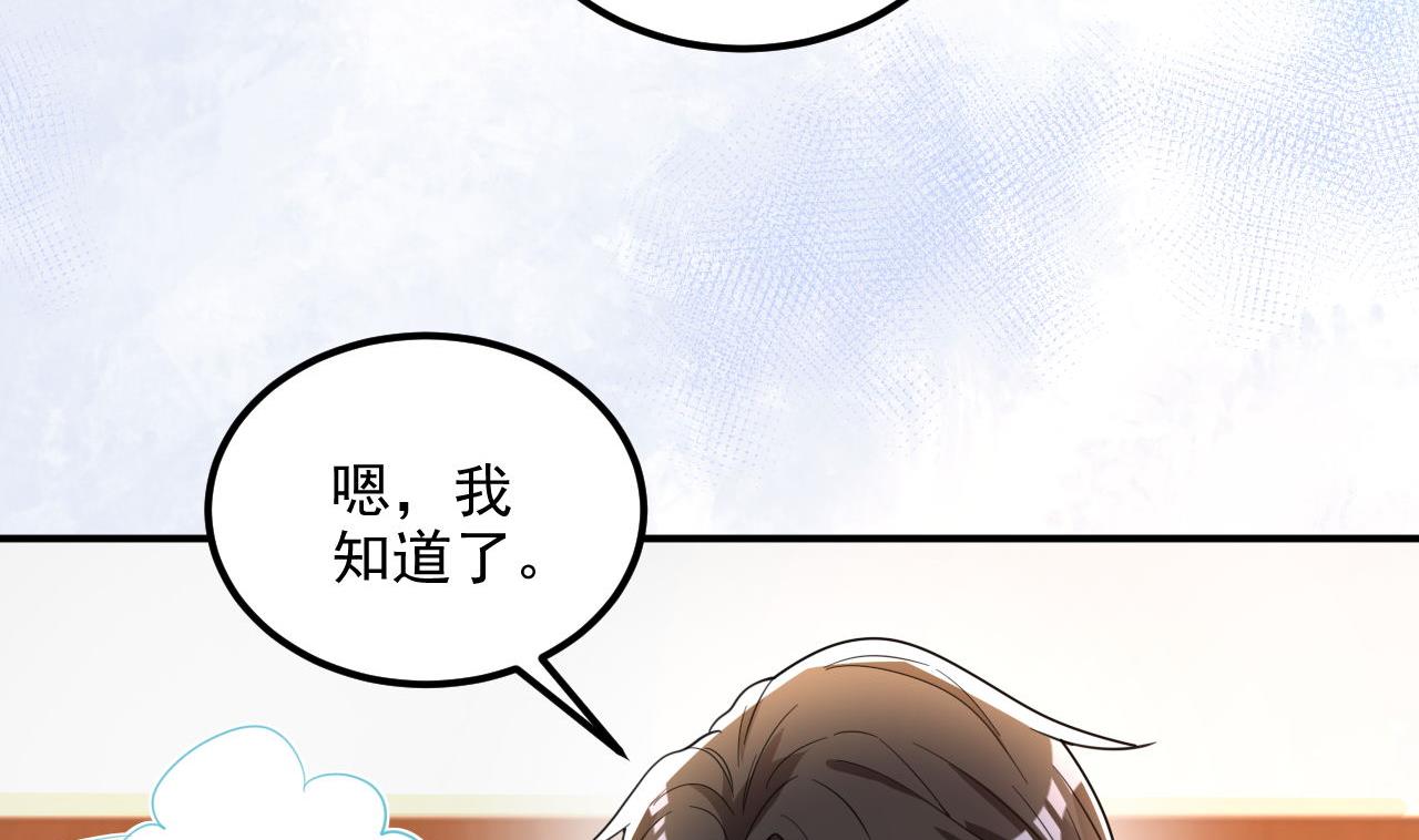 第82话 被迫留宿61