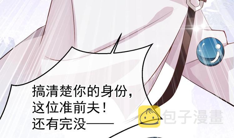 第2话 你干嘛！？66