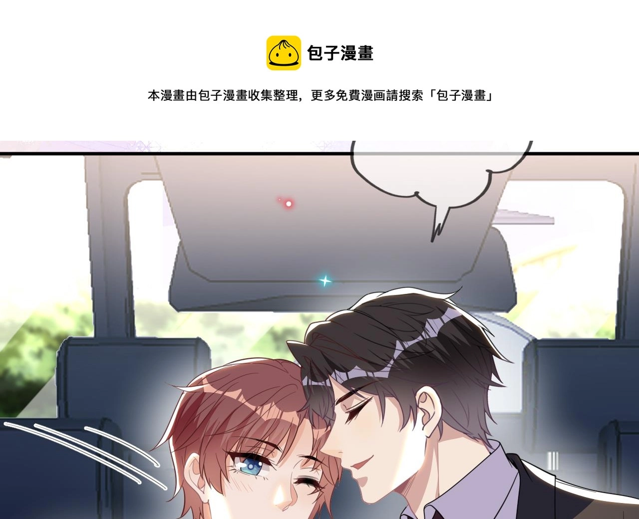 第86话 只是炮友？21