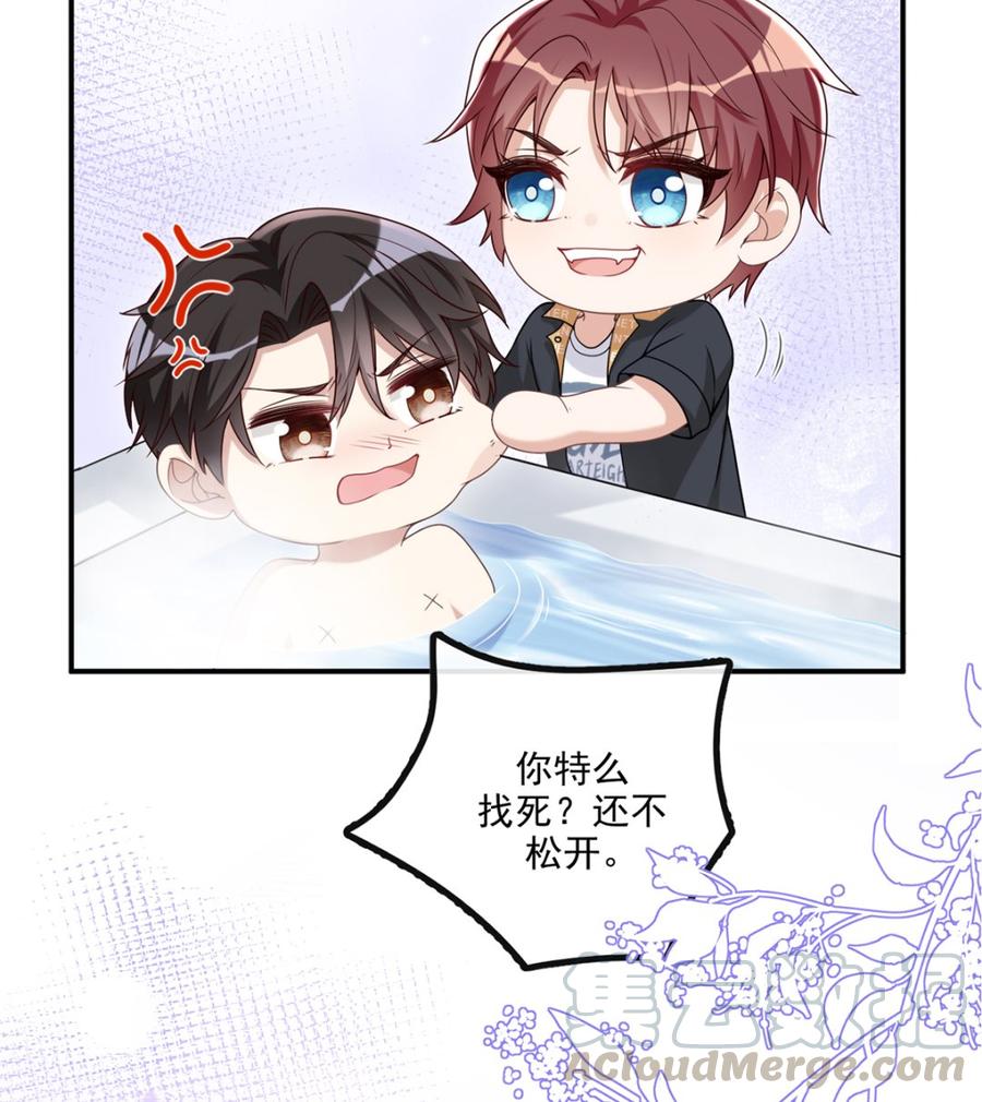 第61话  总裁撒娇57