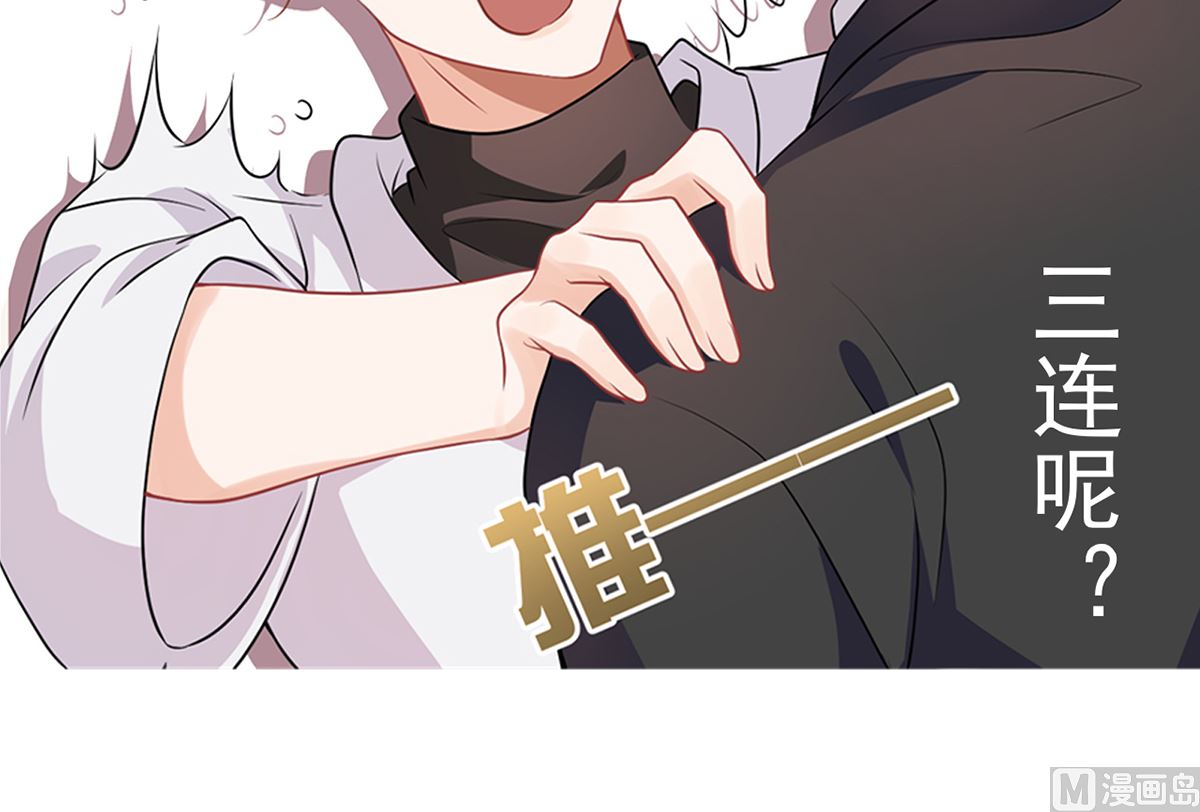 第64话  蔺炎放过我98