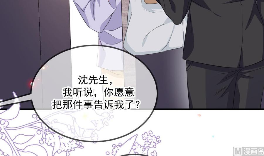 第41话 顾清让杀过人47