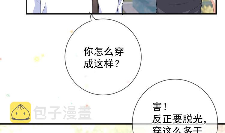 第15话 江总勿倒贴62