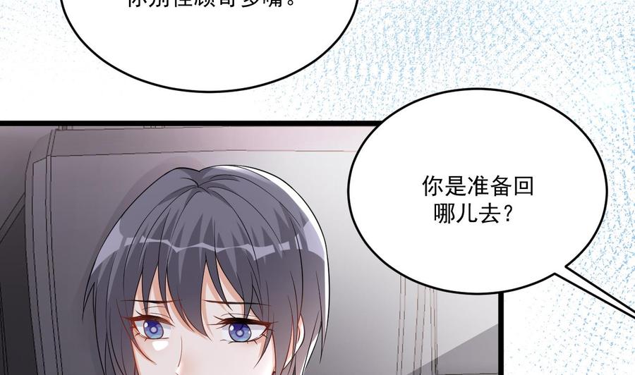 第30话 那个偷情的男人46