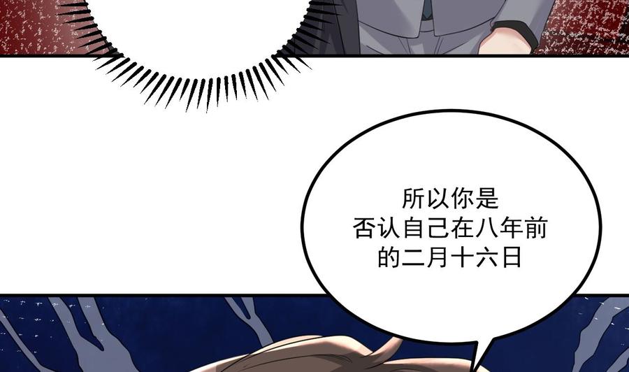 第43话 沈之语是谁？49