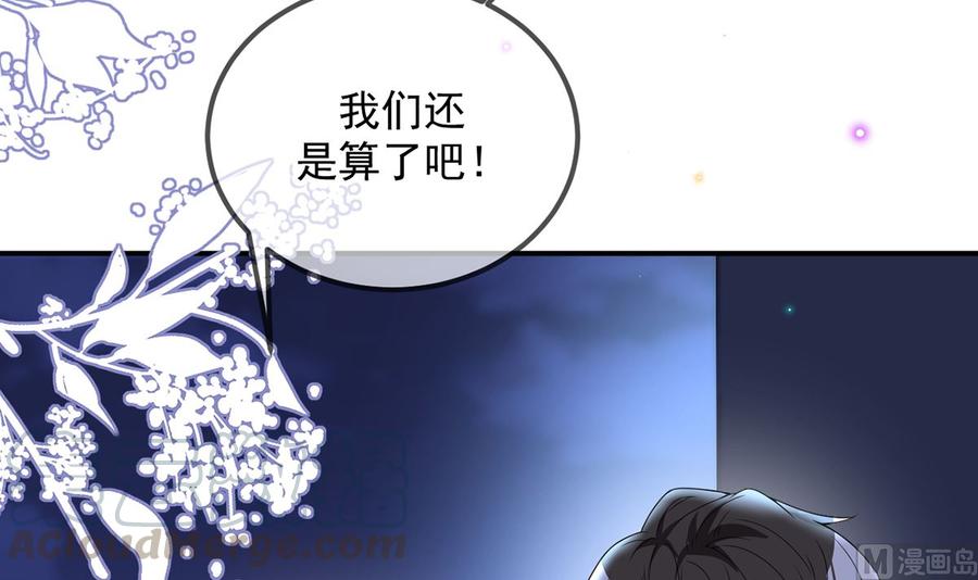 第56话  江总吃醋68