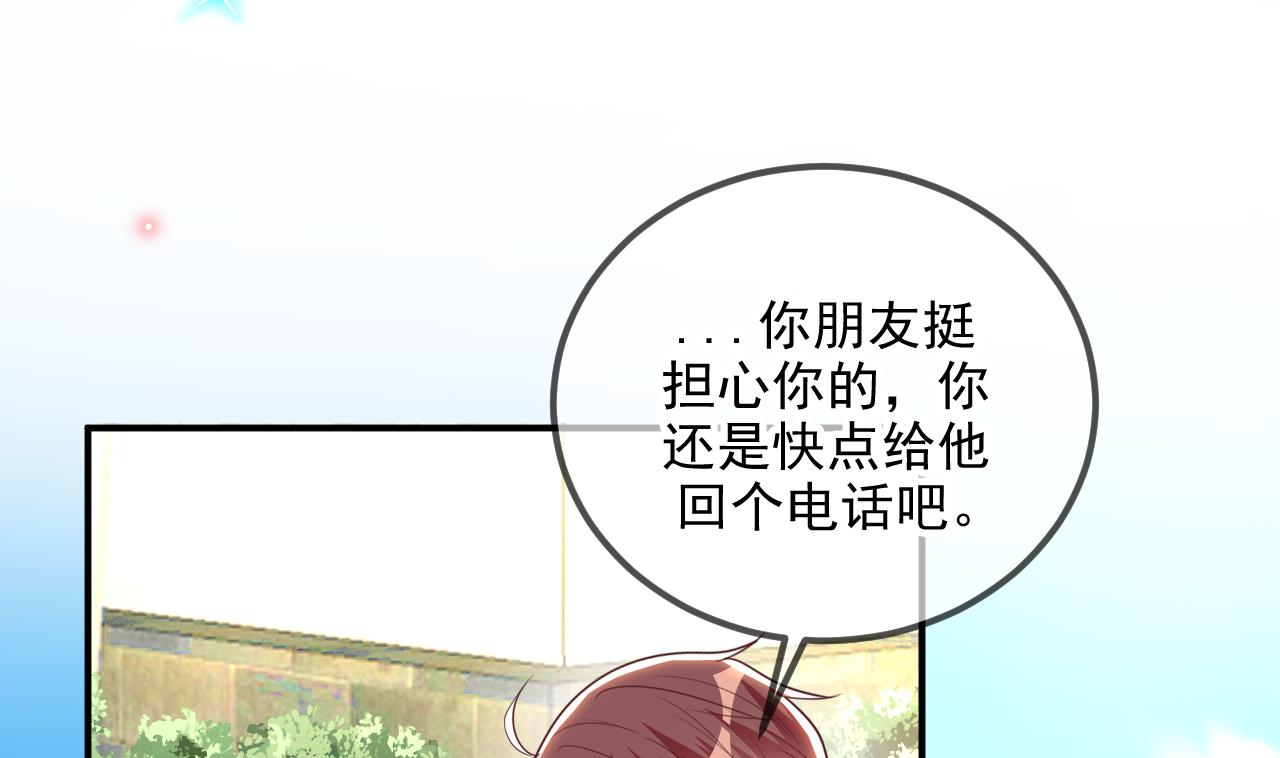 第77话 江总耍无赖48