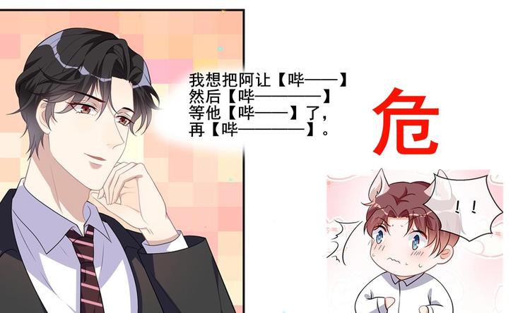 第15话 江总勿倒贴82