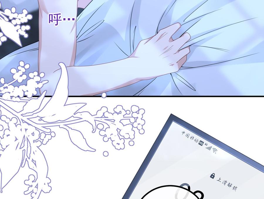 第61话  总裁撒娇31