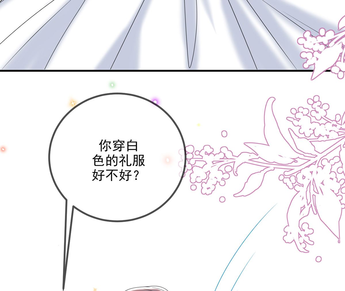 第69话 小杭是假的13