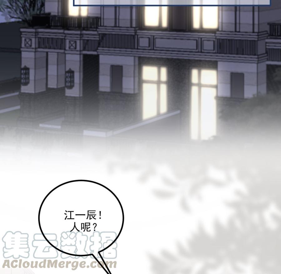 第61话  总裁撒娇42