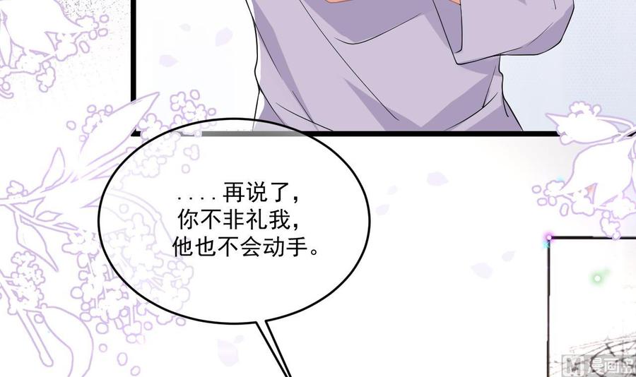 第32话 深巷缠绵23