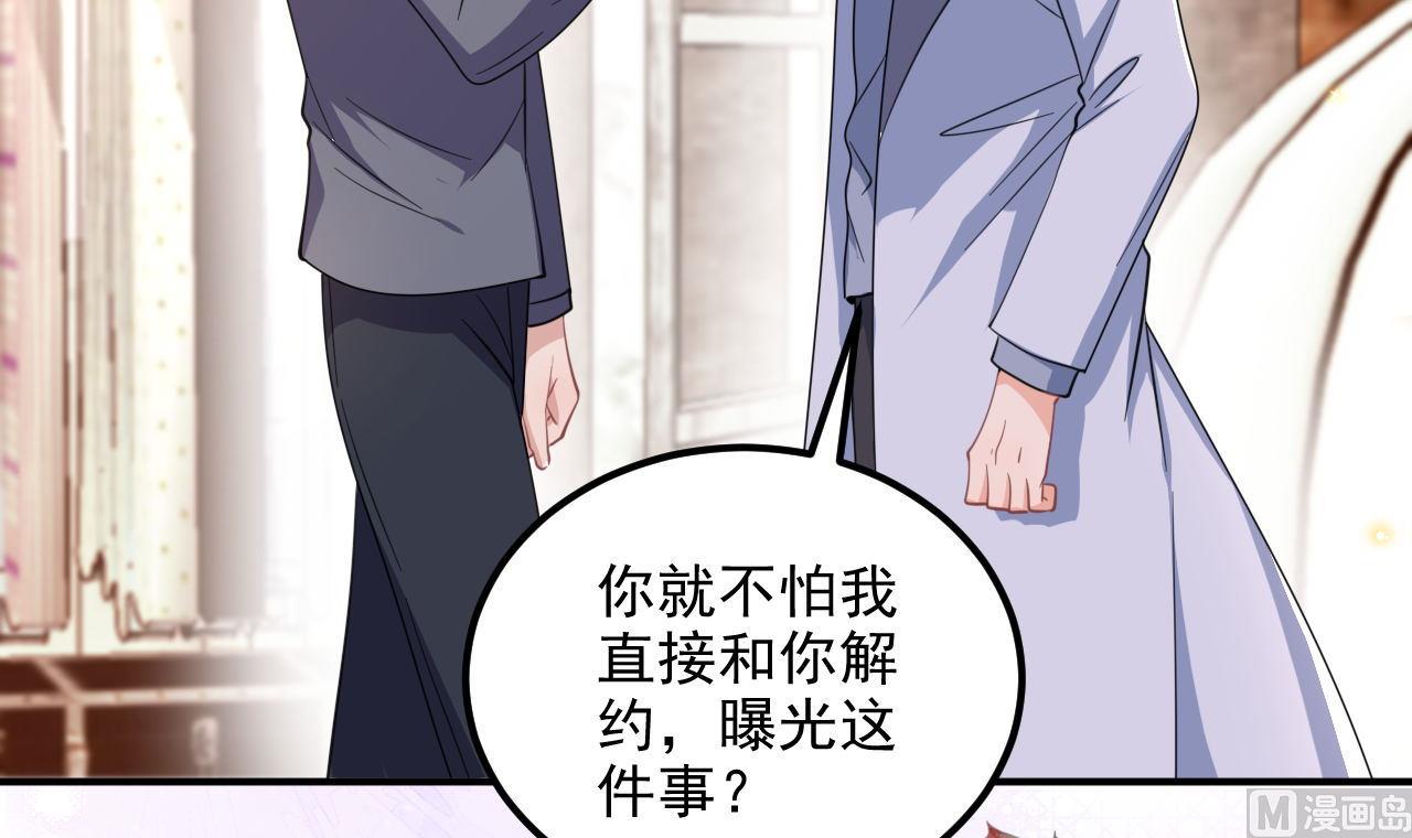 第89话 没你好吃80